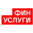 Рейтинг на ФинУслуги